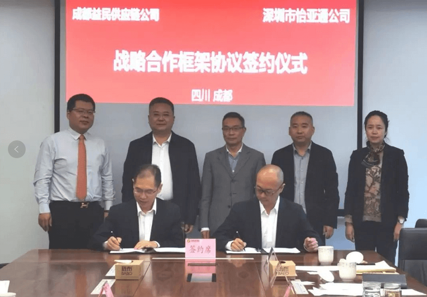 助力成渝民生消费产业升级，AG贵宾会与成都益民战略合作签约