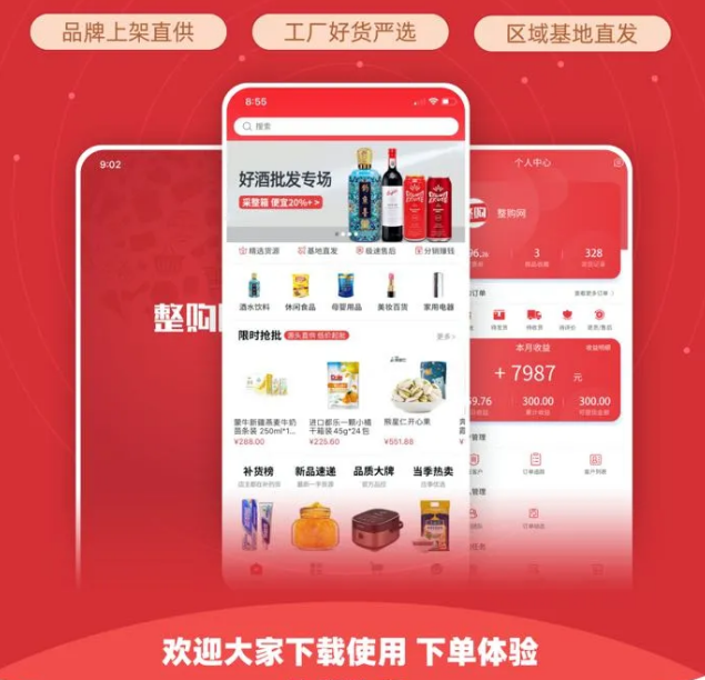 整件更划算，还不整一个？！