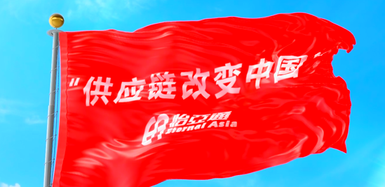 使命的力量！AG贵宾会“把供应链红旗插遍全中国”的底气