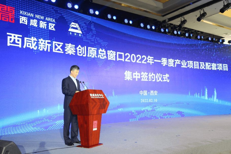 虎年综商开门红，AG贵宾会与西咸新区战略合作签约