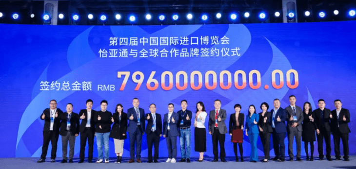 79.6亿元！AG贵宾会与全球品牌在进博会签约金额创新高