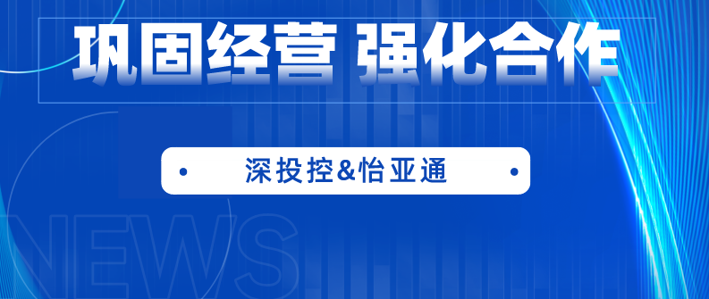 深投控党委书记、董事长何建锋一行莅临AG贵宾会考察调研