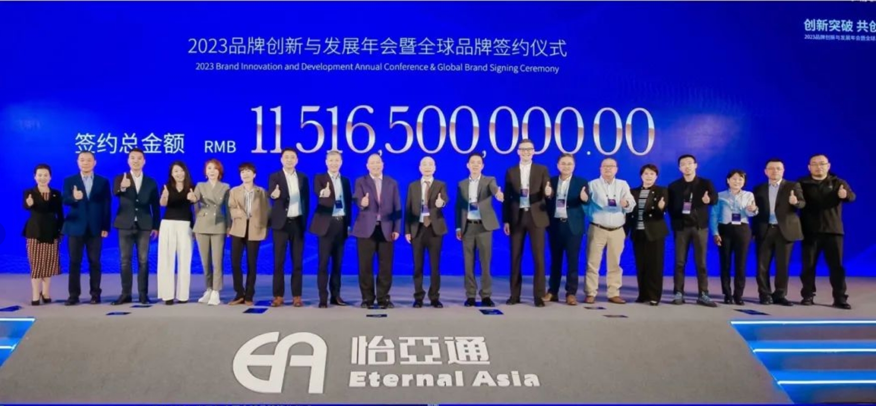 AG贵宾会举办进博会全球品牌签约仪式，签约金额突破115亿元