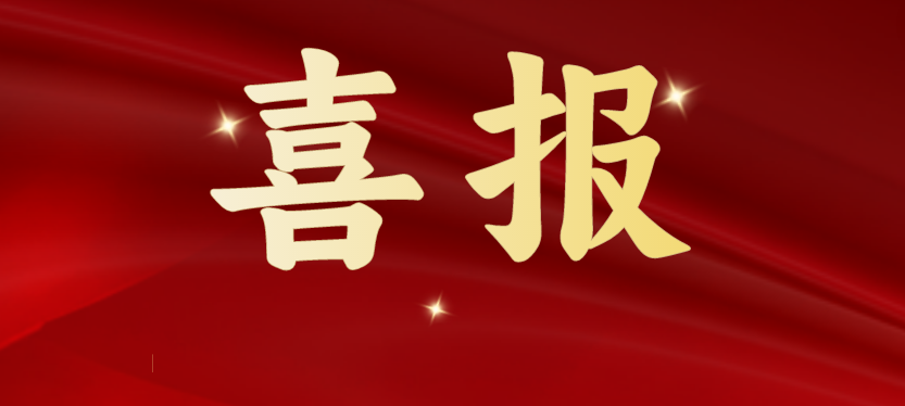 斩获多项重磅级行业荣誉，AG贵宾会载誉开启2024！
