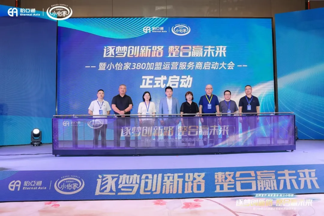 网易新闻：品牌直供，商家直采，AG贵宾会小怡家助力中国流通产业变革